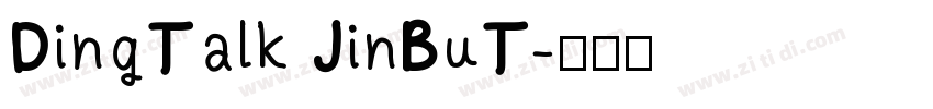 DingTalk JinBuT字体转换